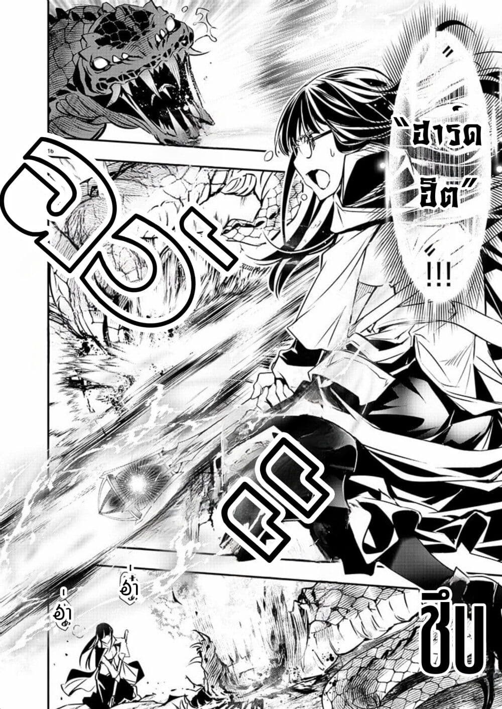 Isekai NTR page 16