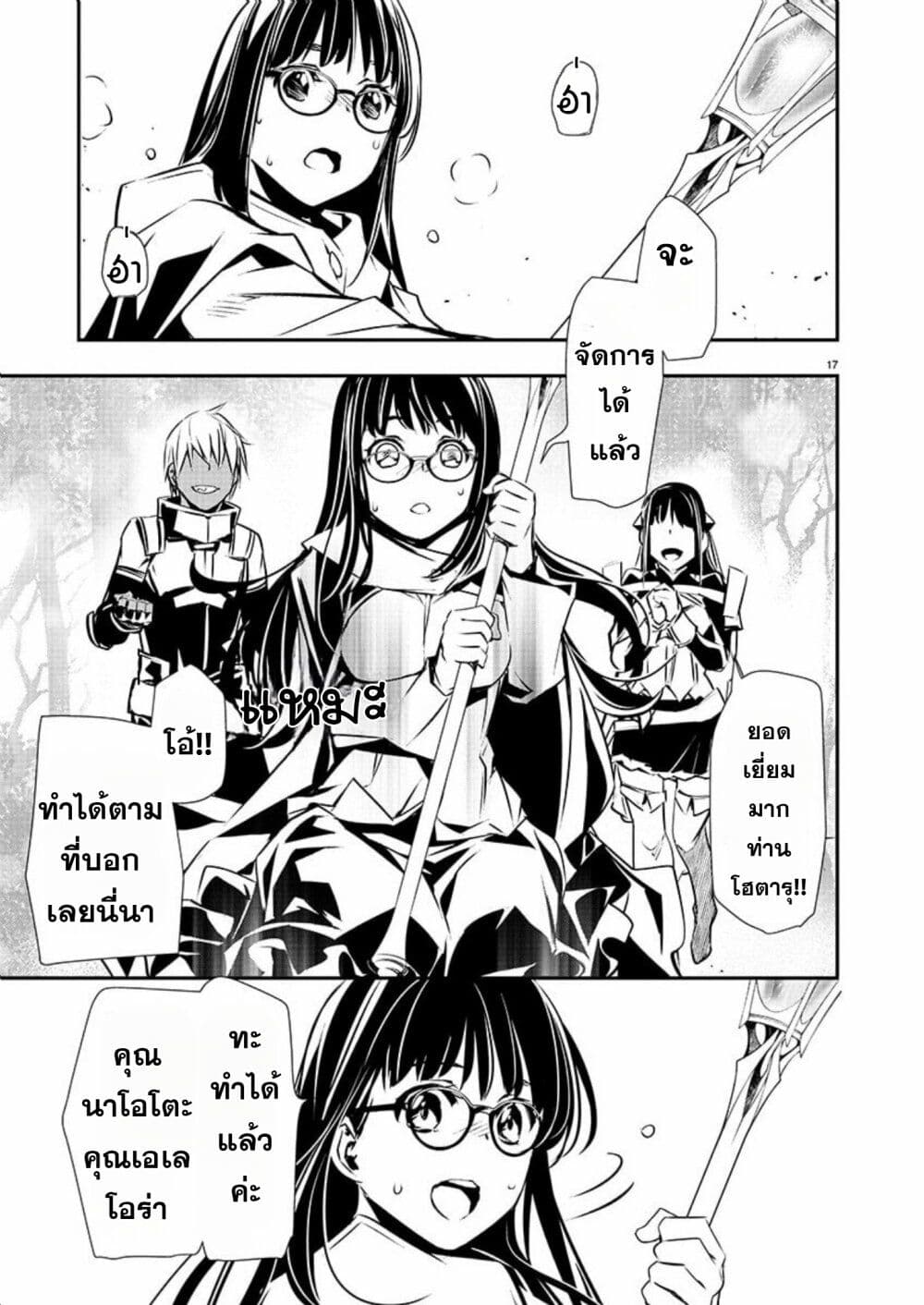 Isekai NTR page 17