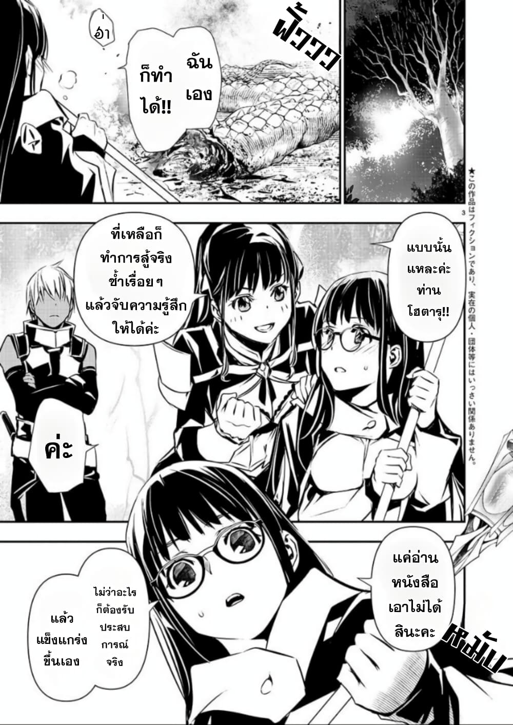 Isekai NTR page 4