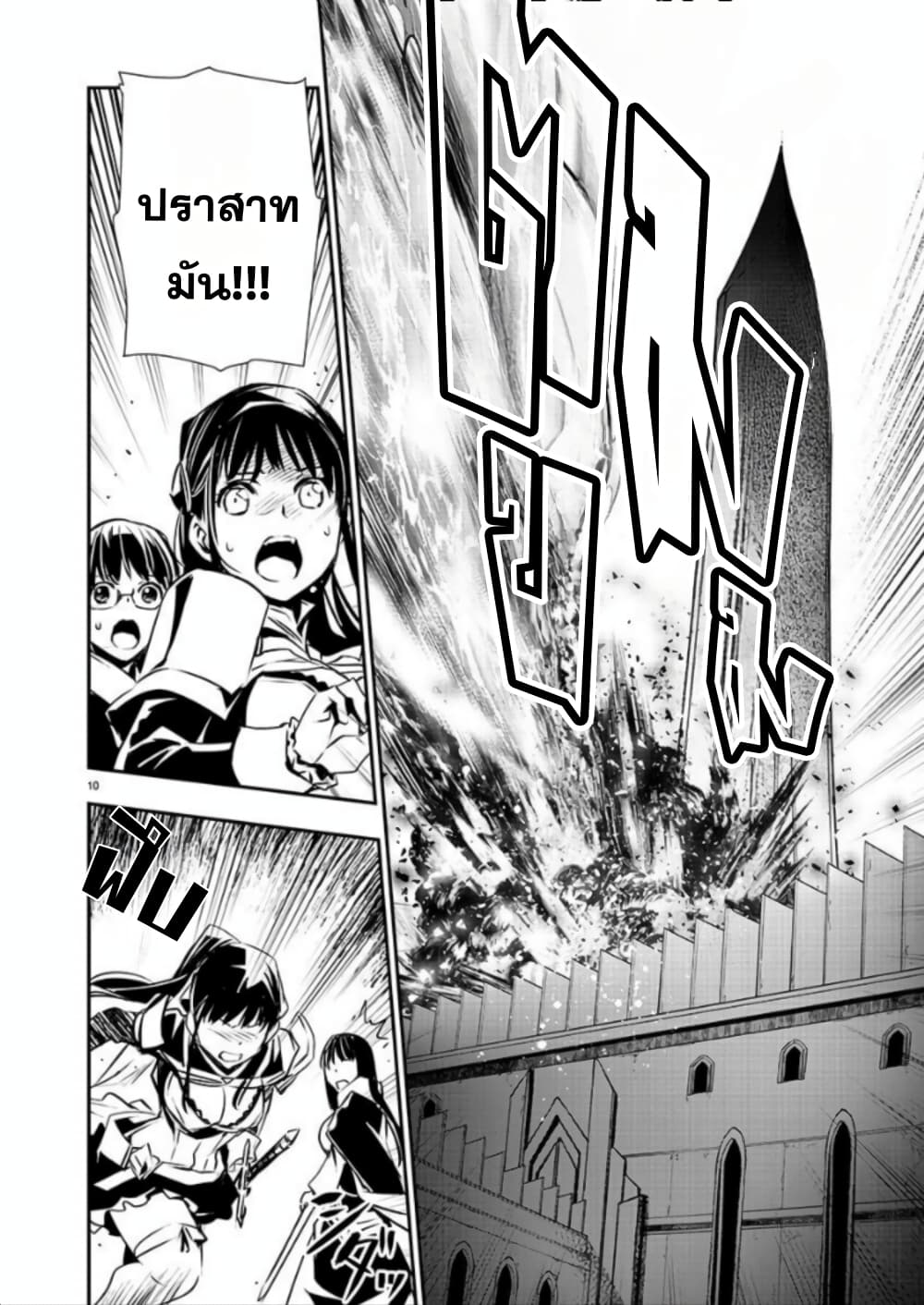 Isekai NTR page 10