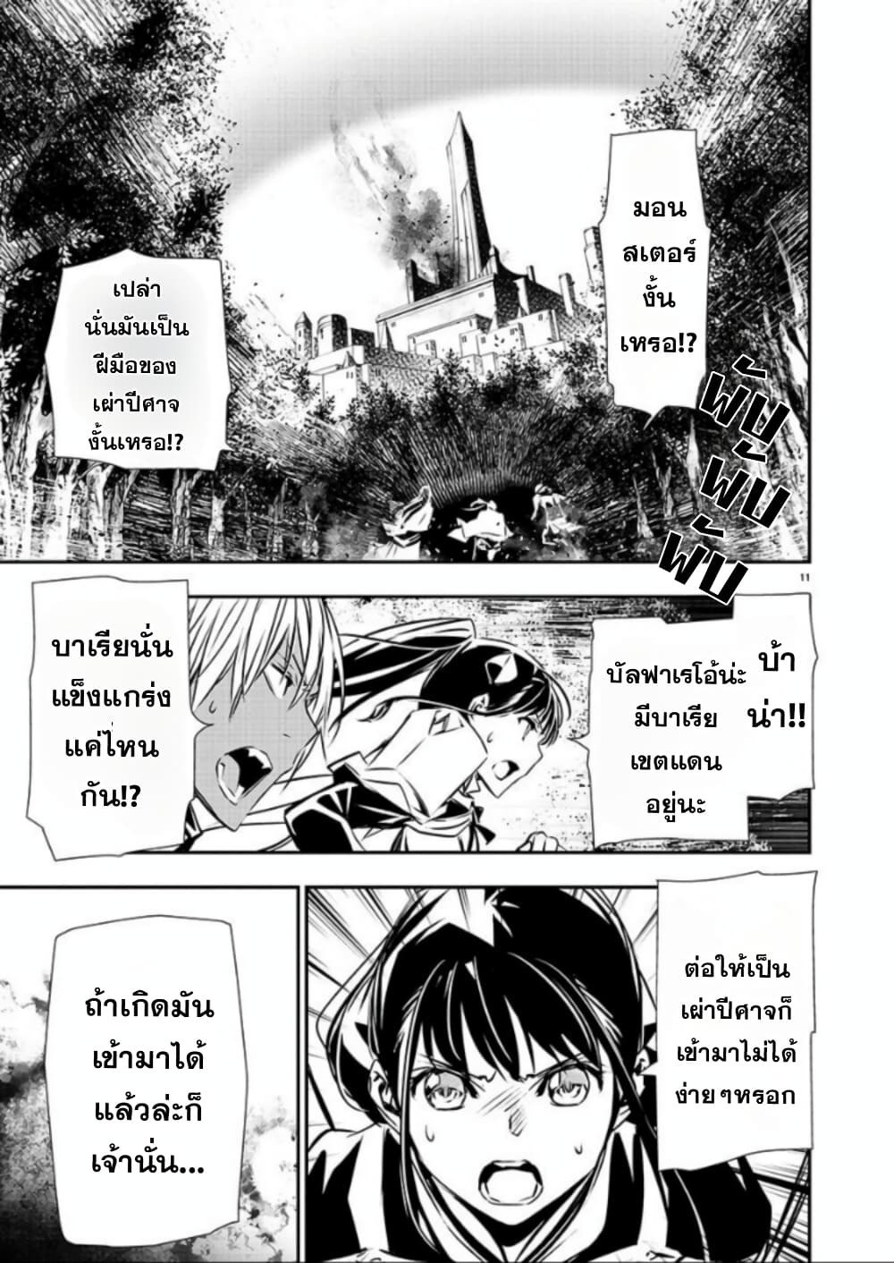 Isekai NTR page 11