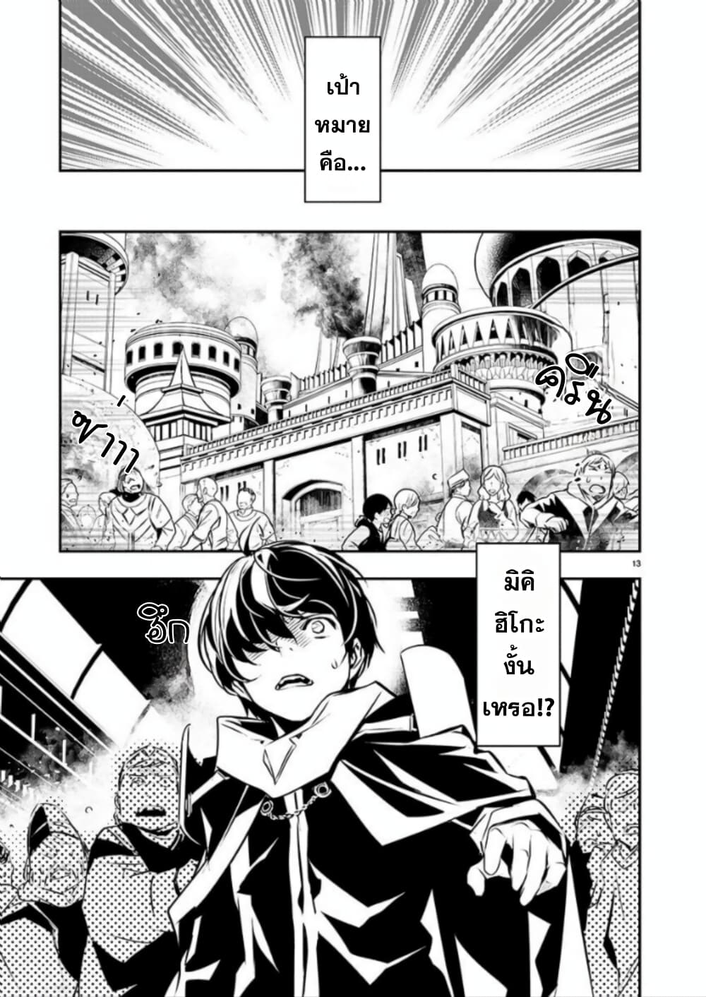 Isekai NTR page 13