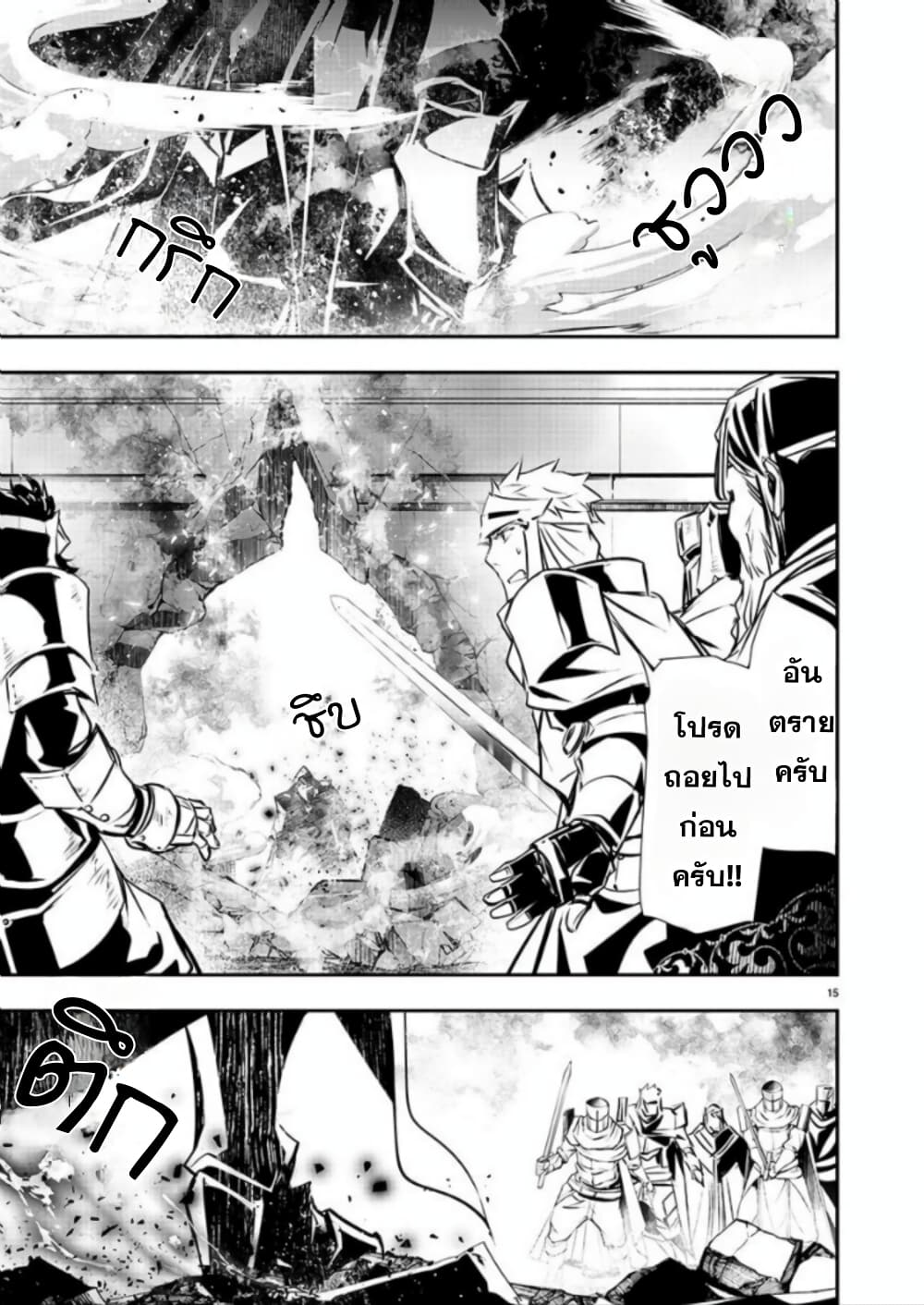 Isekai NTR page 15