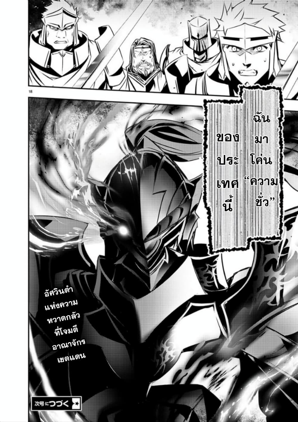 Isekai NTR page 17
