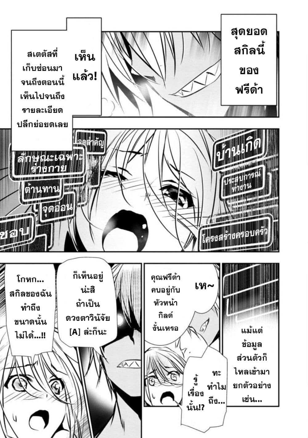 Isekai NTR page 9