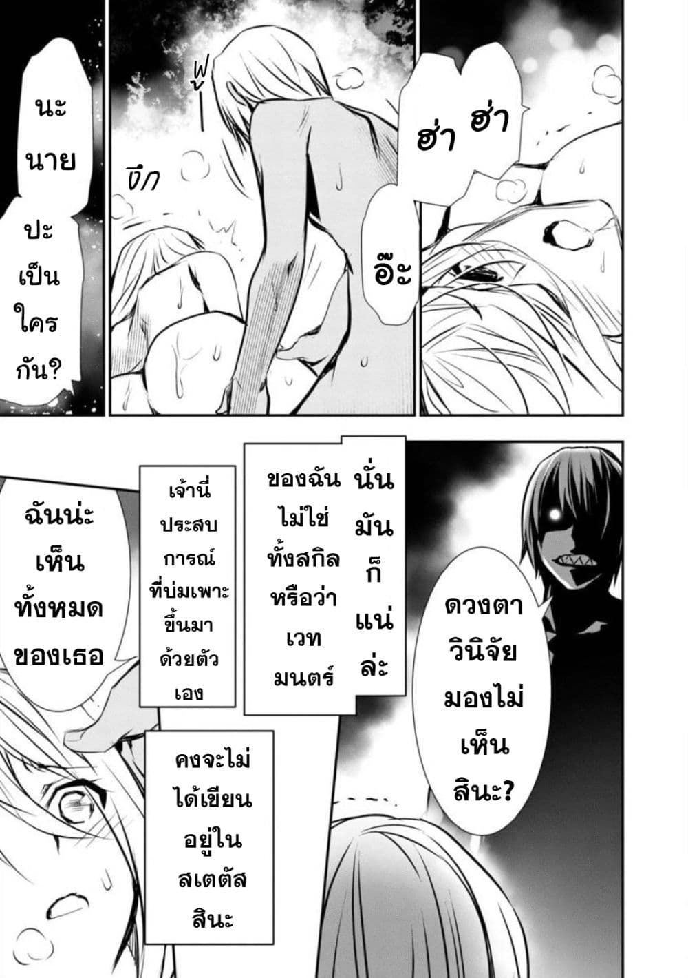 Isekai NTR page 13
