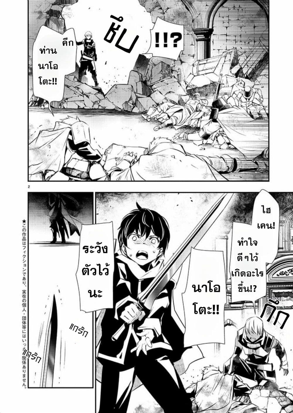 Isekai NTR page 3