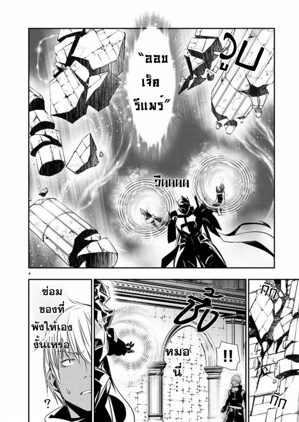 Isekai NTR page 5