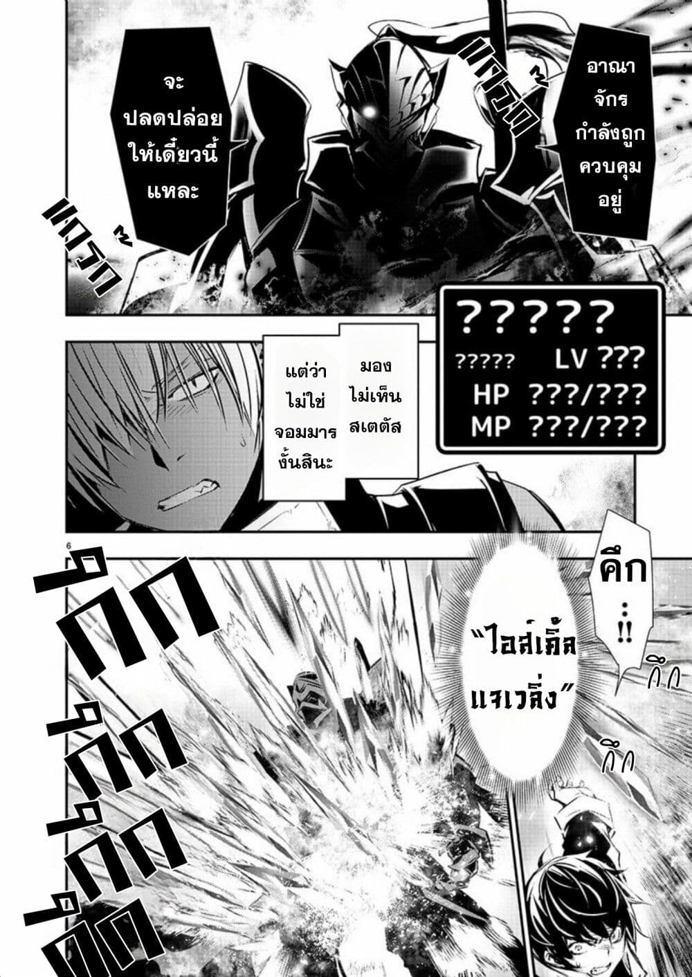 Isekai NTR page 7