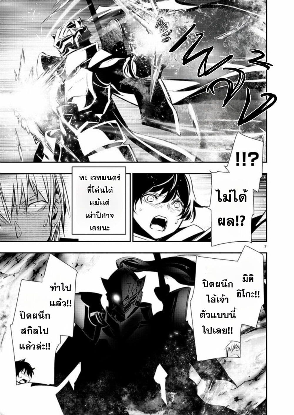 Isekai NTR page 8