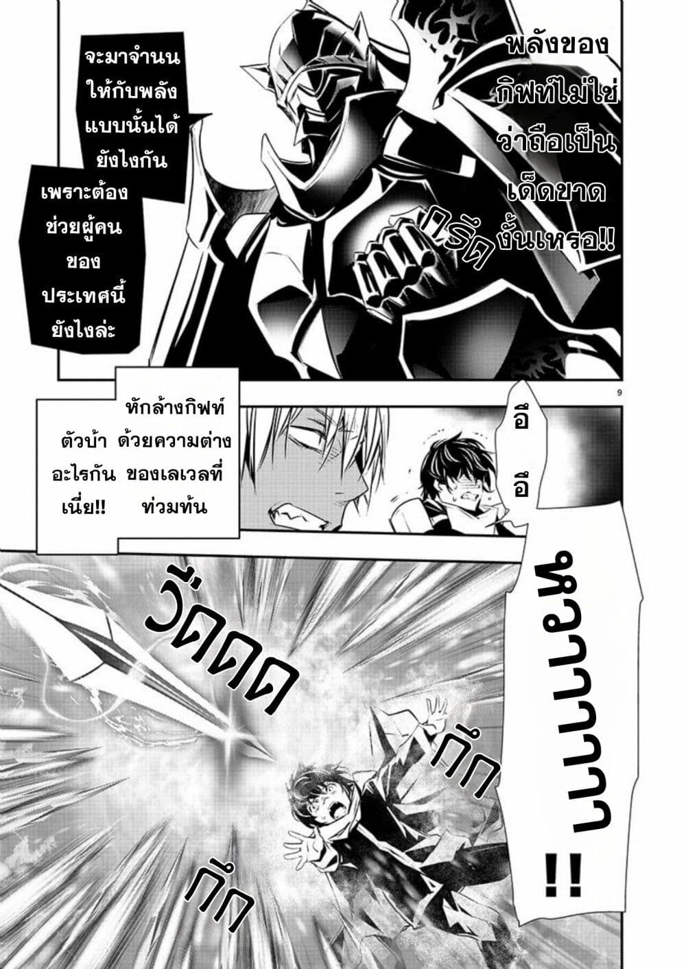 Isekai NTR page 10