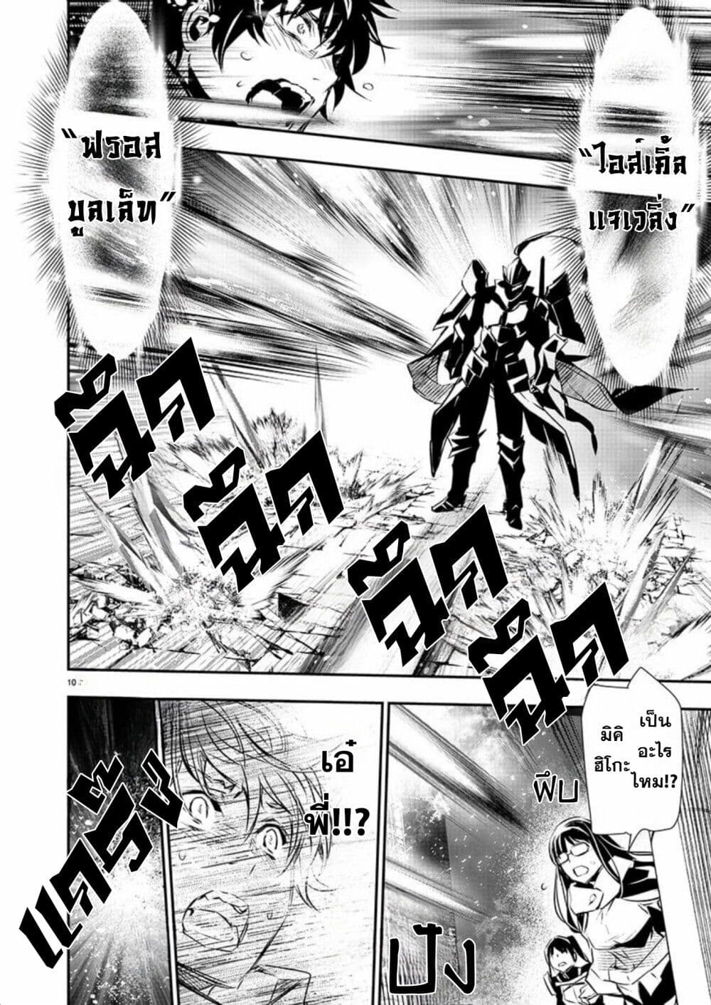 Isekai NTR page 11