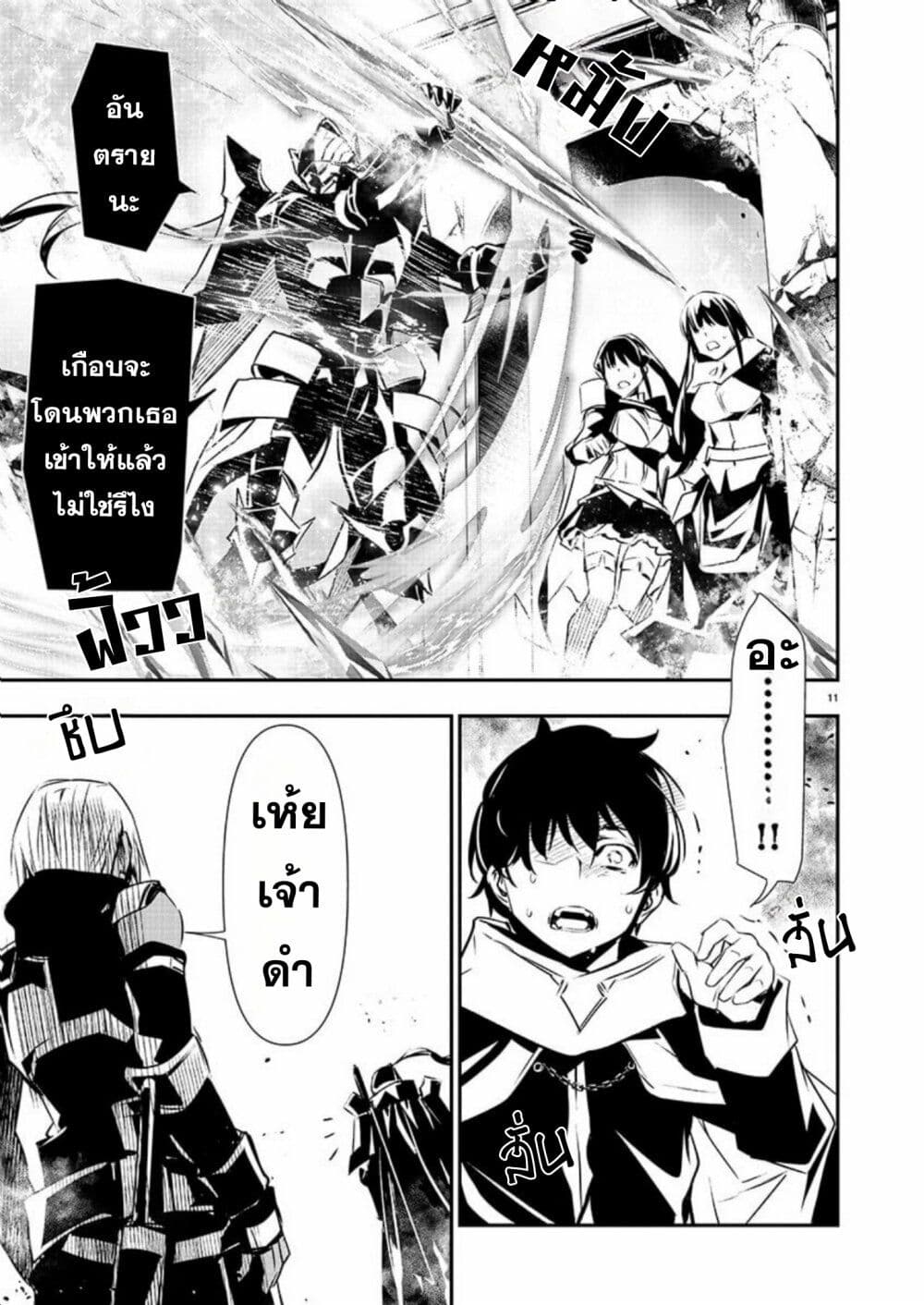 Isekai NTR page 12