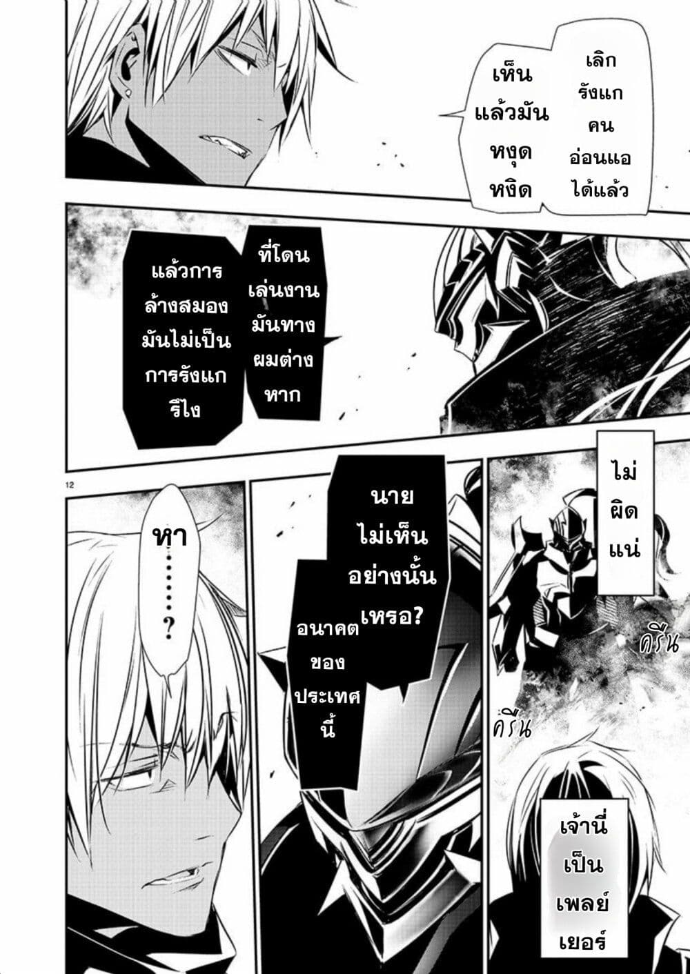 Isekai NTR page 13
