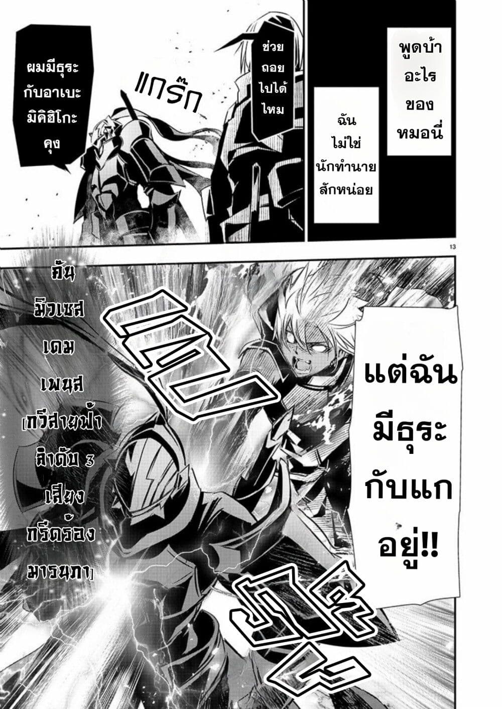 Isekai NTR page 14