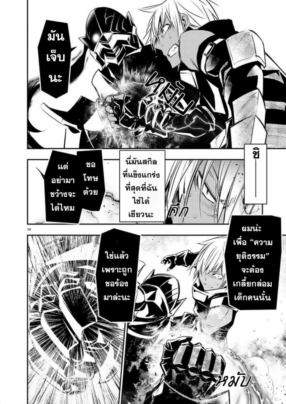 Isekai NTR page 15