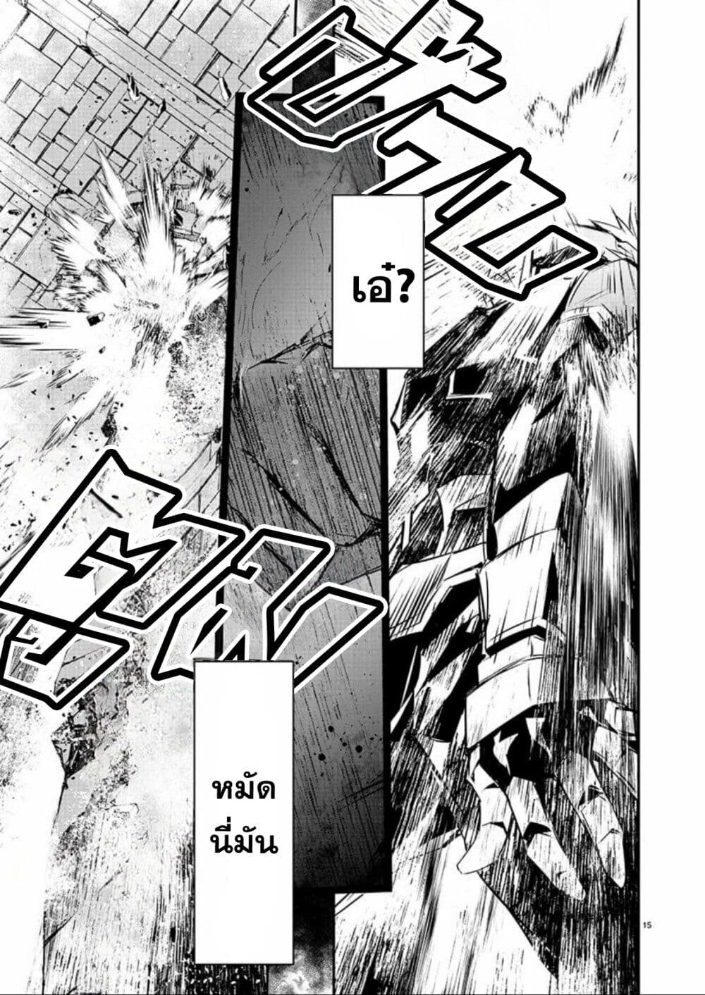 Isekai NTR page 16