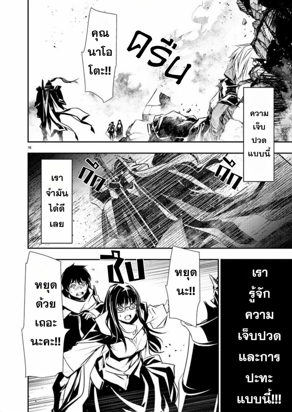 Isekai NTR page 18
