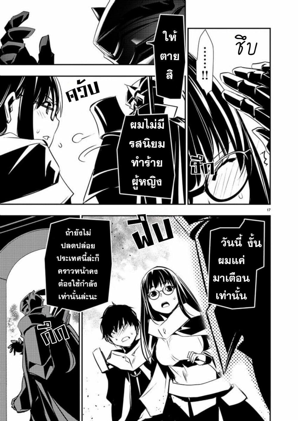 Isekai NTR page 19