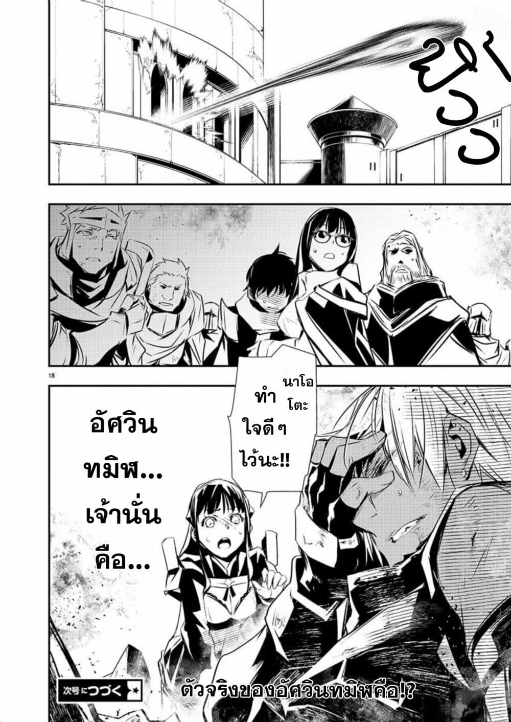 Isekai NTR page 20