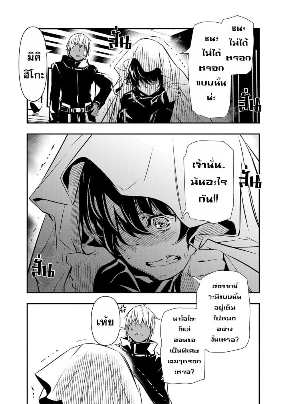 Isekai NTR page 9
