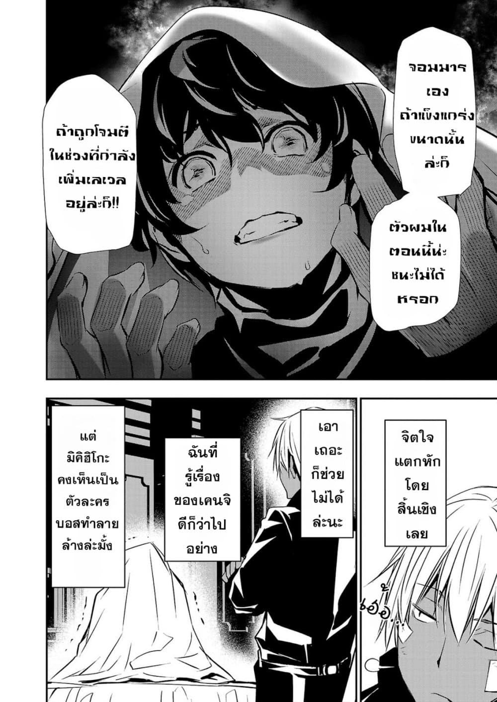 Isekai NTR page 10