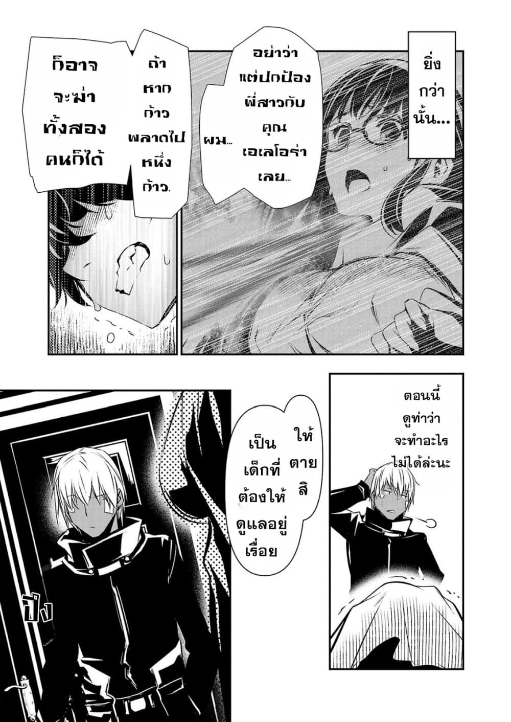 Isekai NTR page 11