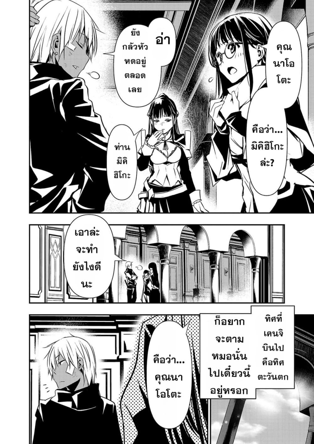 Isekai NTR page 12