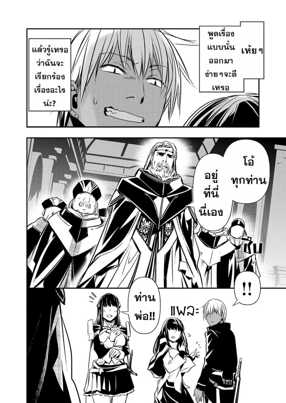 Isekai NTR page 14