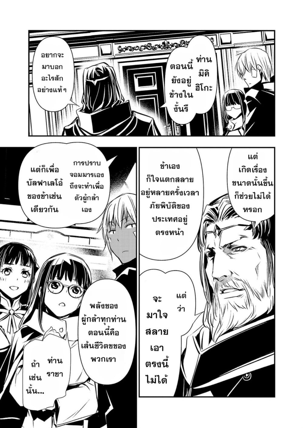 Isekai NTR page 15