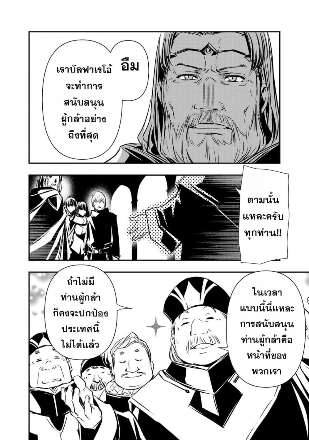 Isekai NTR page 16