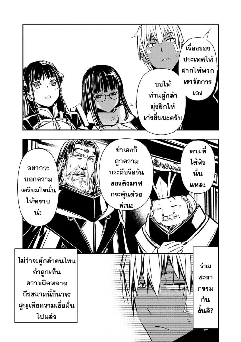 Isekai NTR page 17