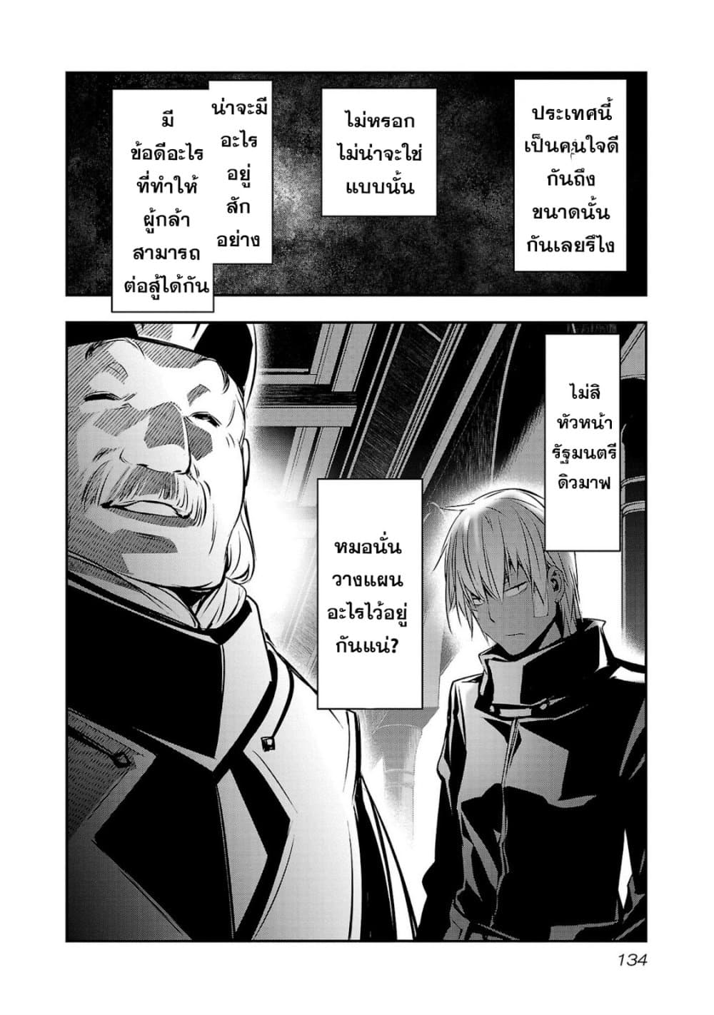 Isekai NTR page 18