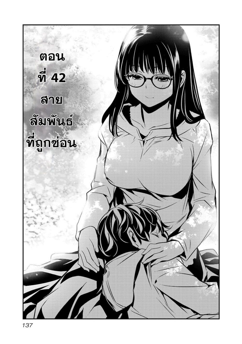 Isekai NTR page 1
