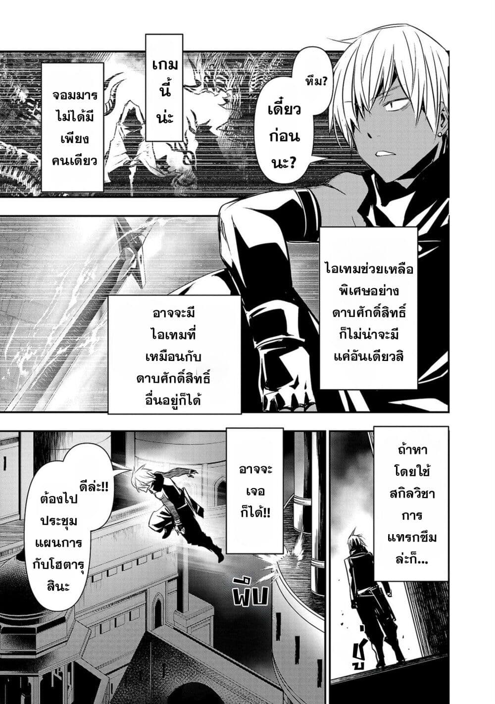 Isekai NTR page 3