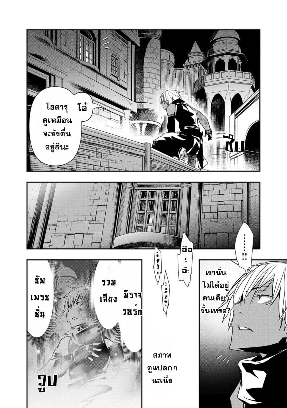Isekai NTR page 4