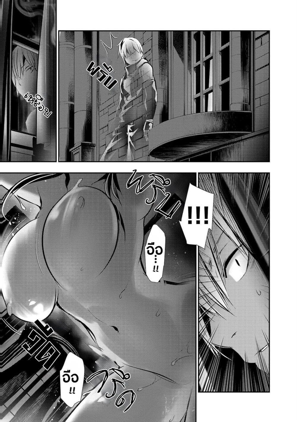 Isekai NTR page 5