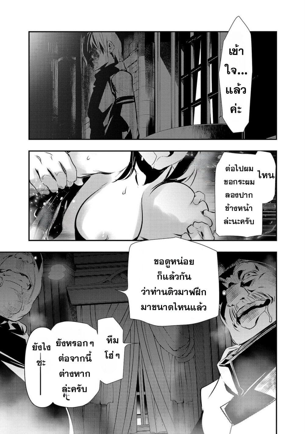Isekai NTR page 15