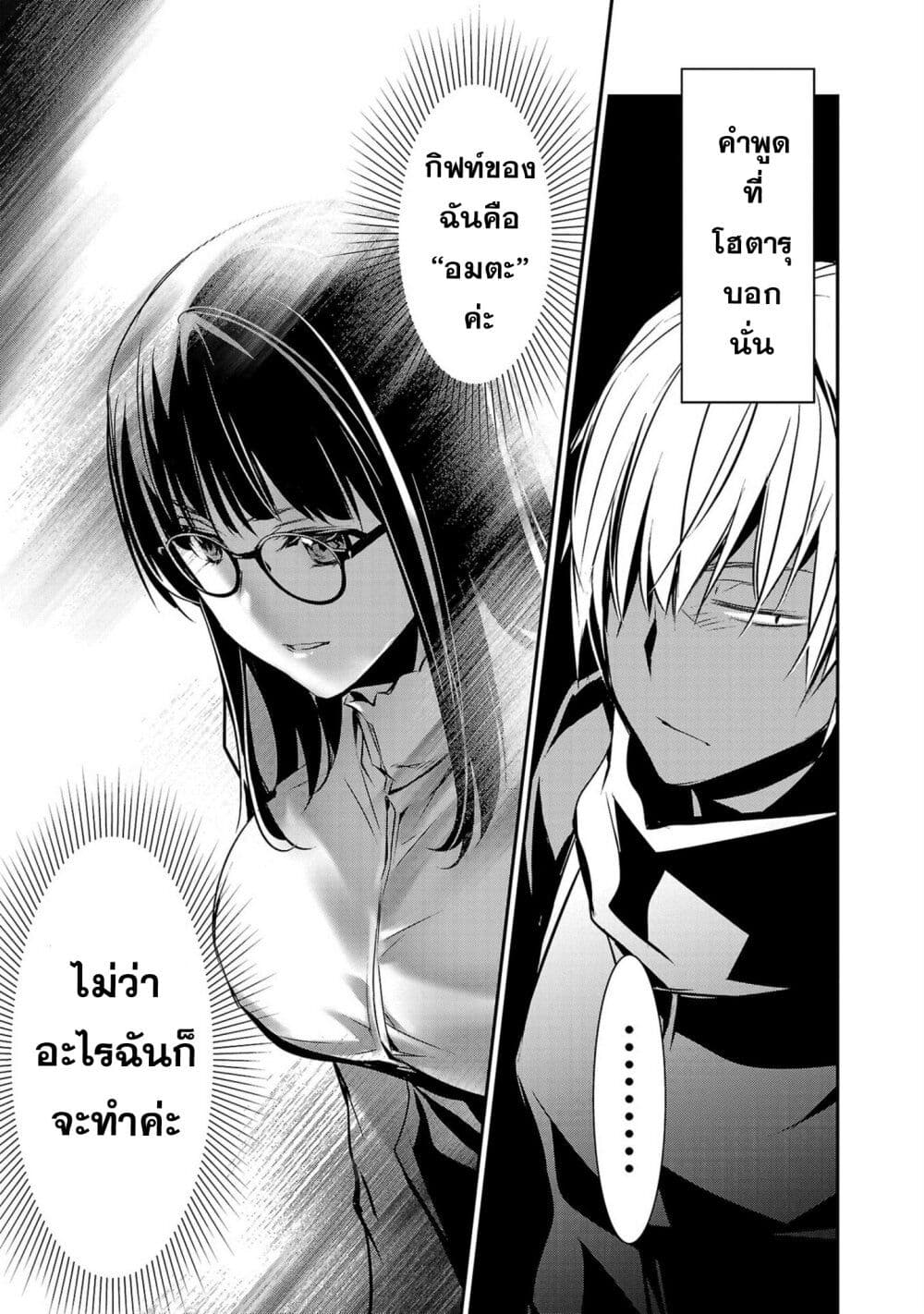 Isekai NTR page 17