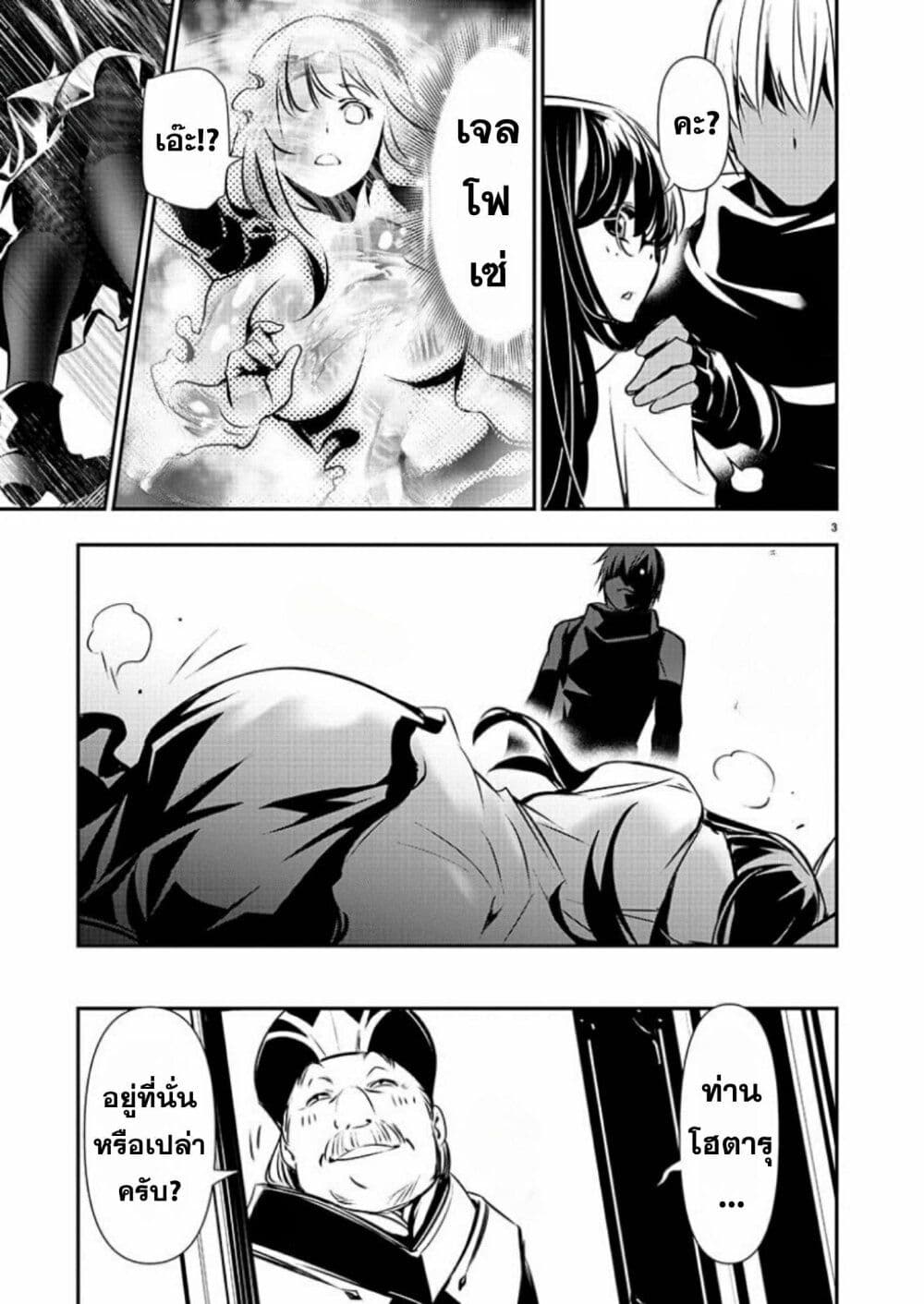 Isekai NTR page 3