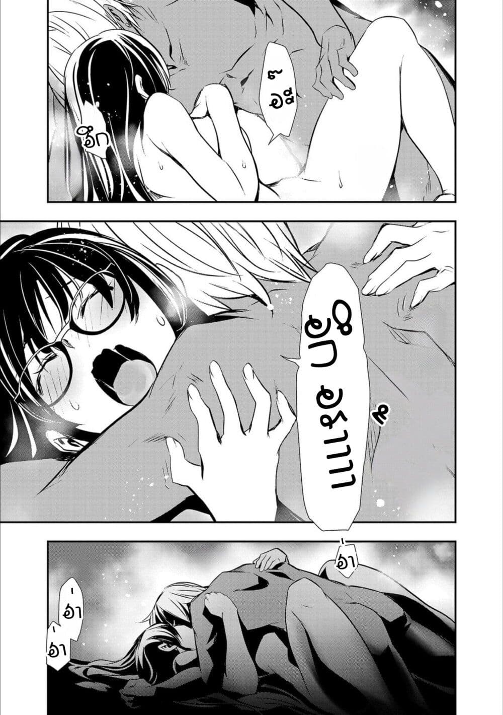 Isekai NTR page 7