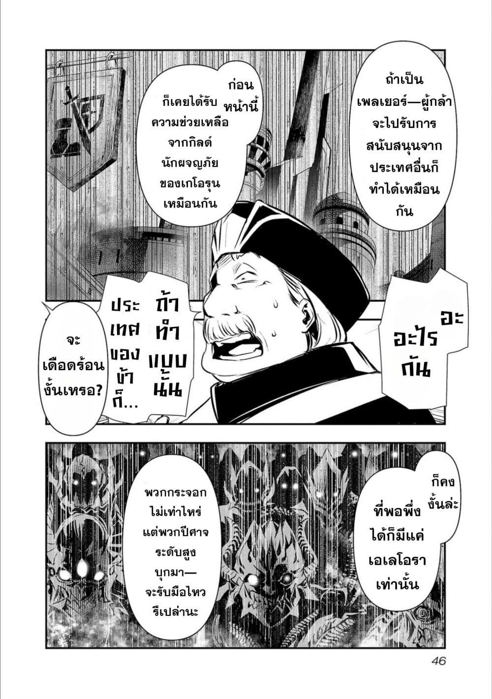 Isekai NTR page 7