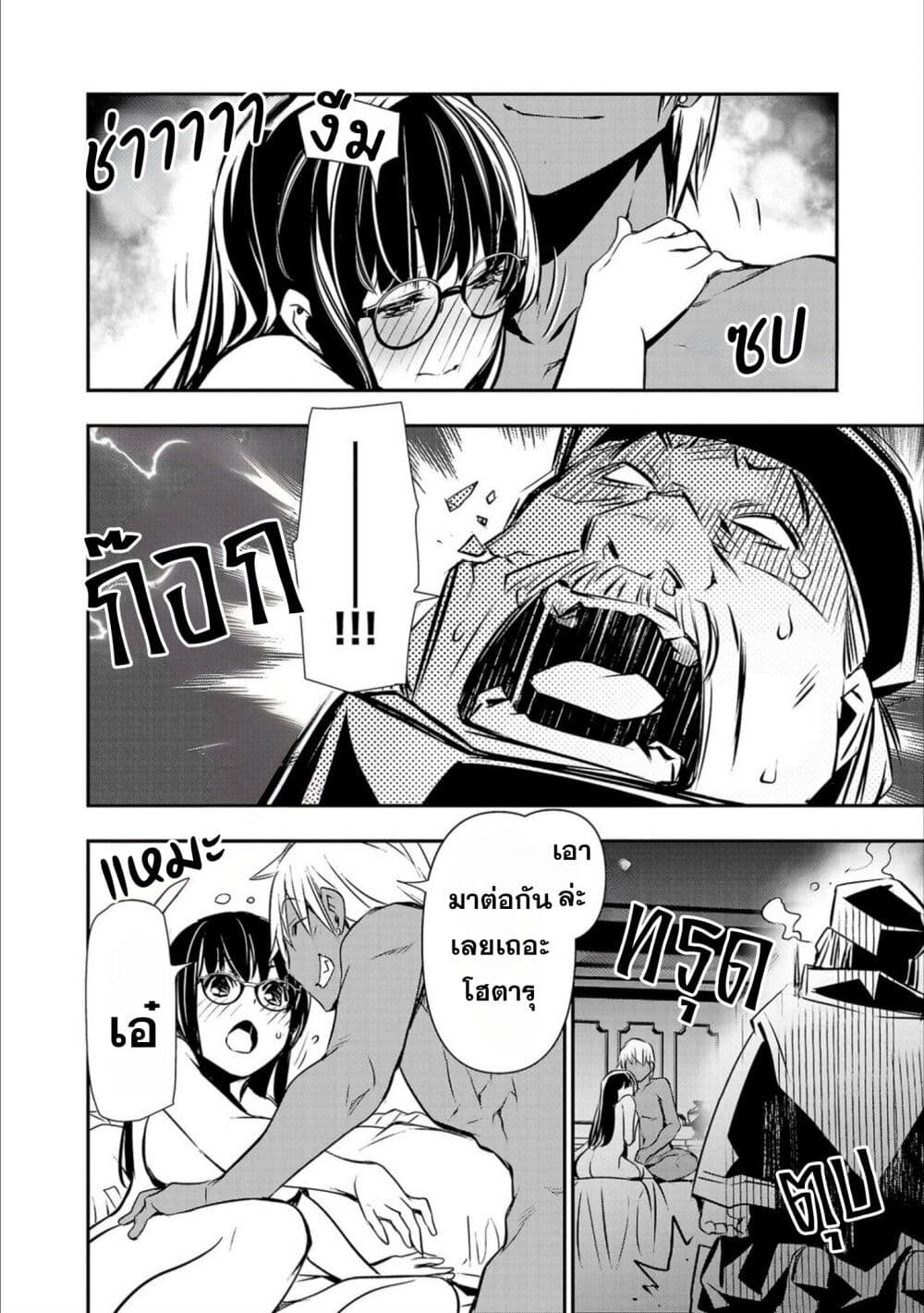 Isekai NTR page 11