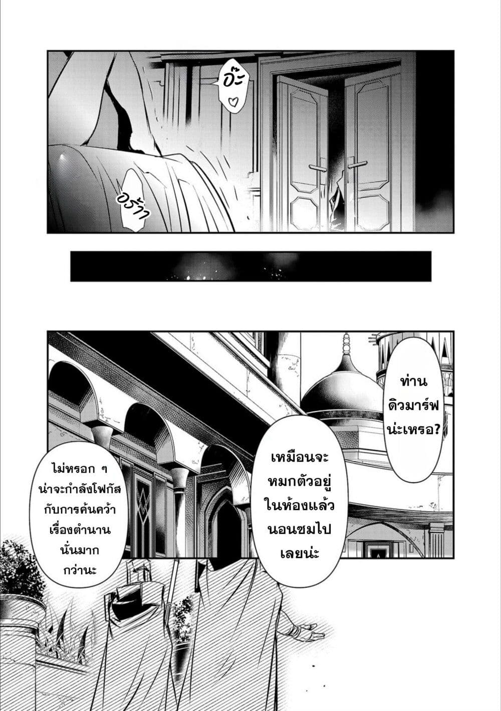 Isekai NTR page 16