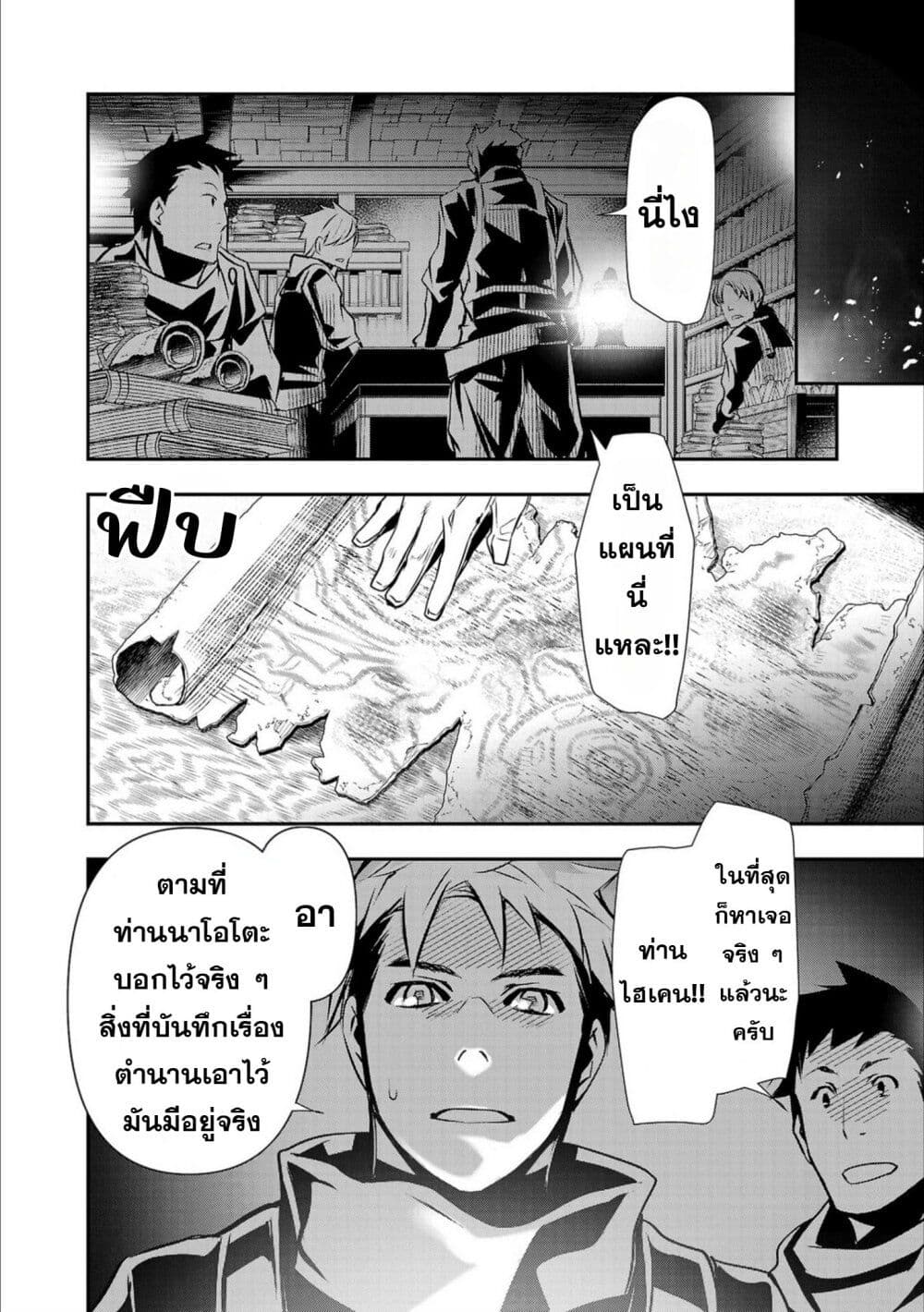 Isekai NTR page 17