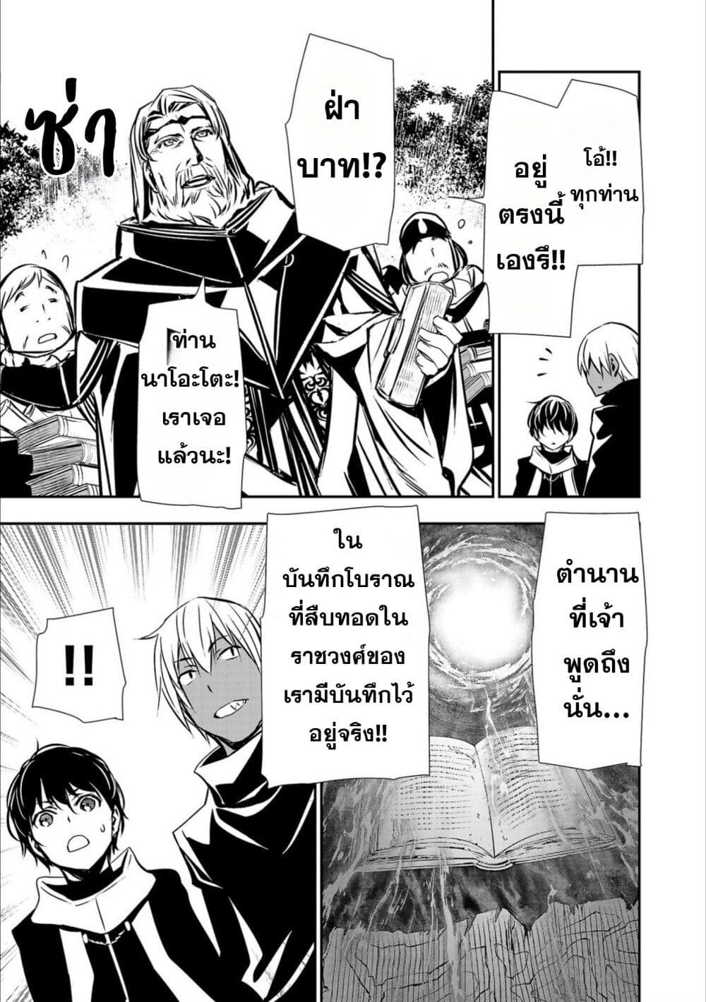 Isekai NTR page 7