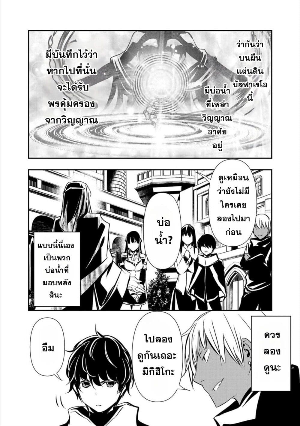 Isekai NTR page 8