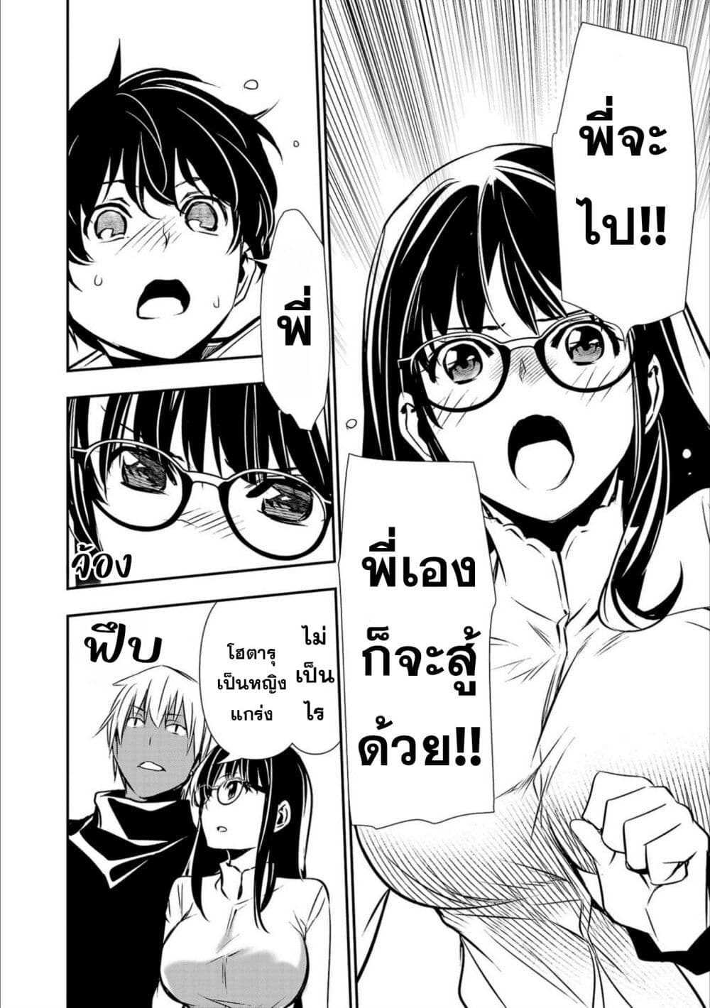 Isekai NTR page 10