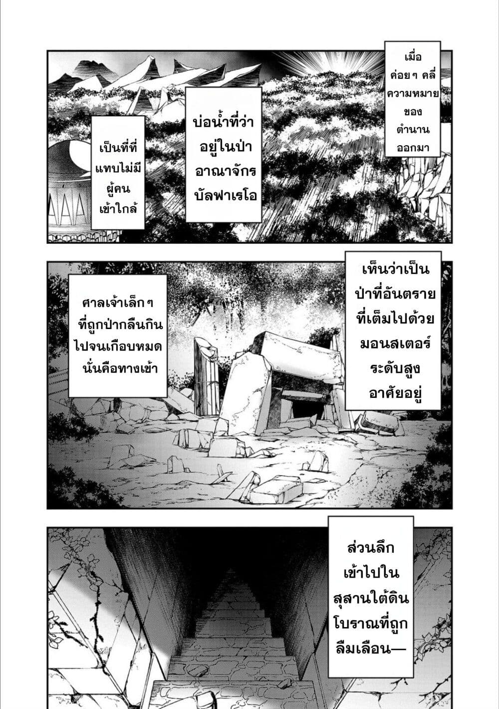 Isekai NTR page 13