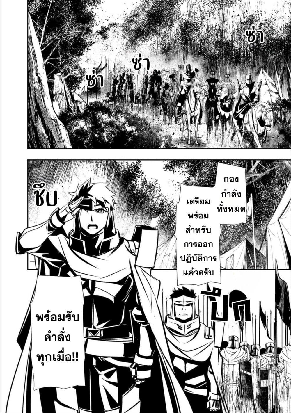 Isekai NTR page 14